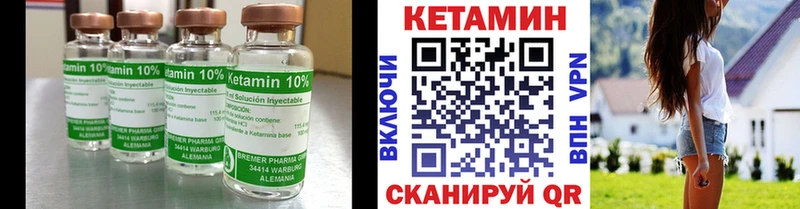 Кетамин VHQ  Кыштым 